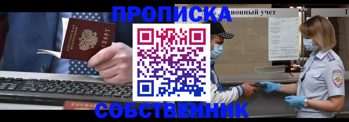 временная регистрация недорого в Карачаево-Черкесии