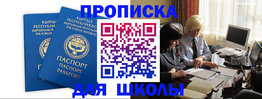 прописка иностранных граждан в Карачаево-Черкесии