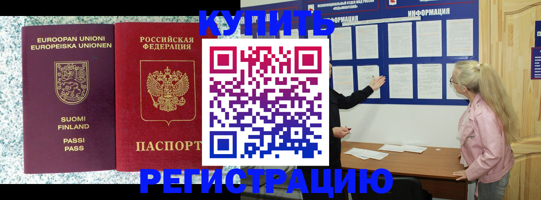 прописка для кредита в Карачаево-Черкесии