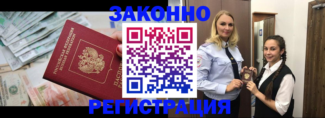 временная регистрация в Карачаево-Черкесии