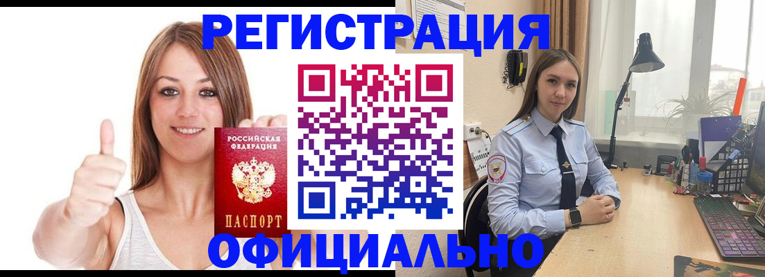 купить прописку в Карачаево-Черкесии
