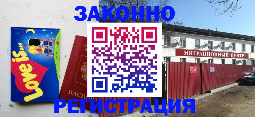 регистрация в Карачаево-Черкесии