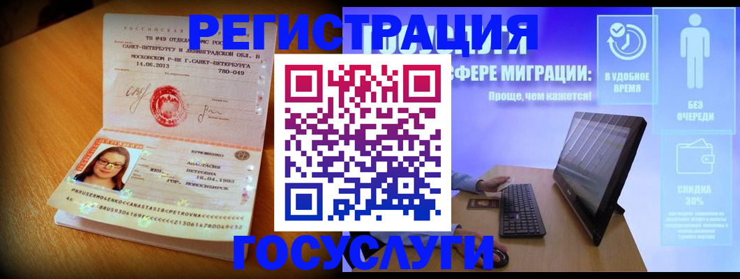 прописка гарантия в Карачаево-Черкесии