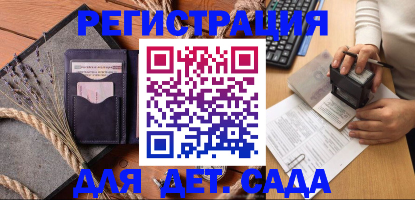 временная регистрация недорого в Карачаево-Черкесии