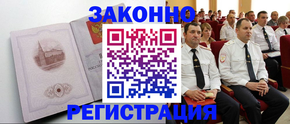 прописка от собственника в Карачаево-Черкесии