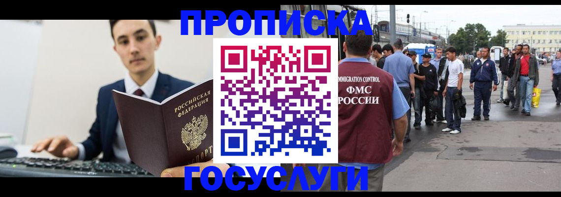 временная регистрация законно в Карачаево-Черкесии