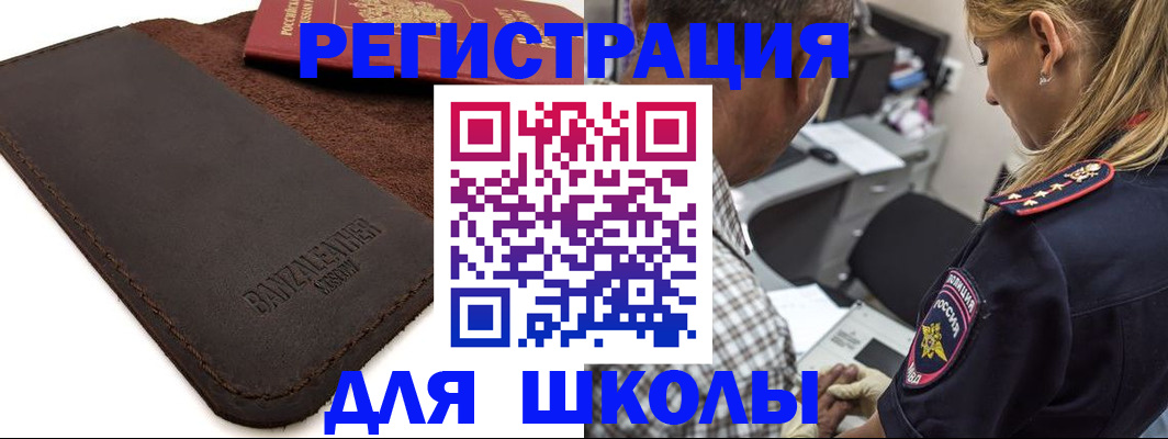 прописка иностранных граждан в Карачаево-Черкесии