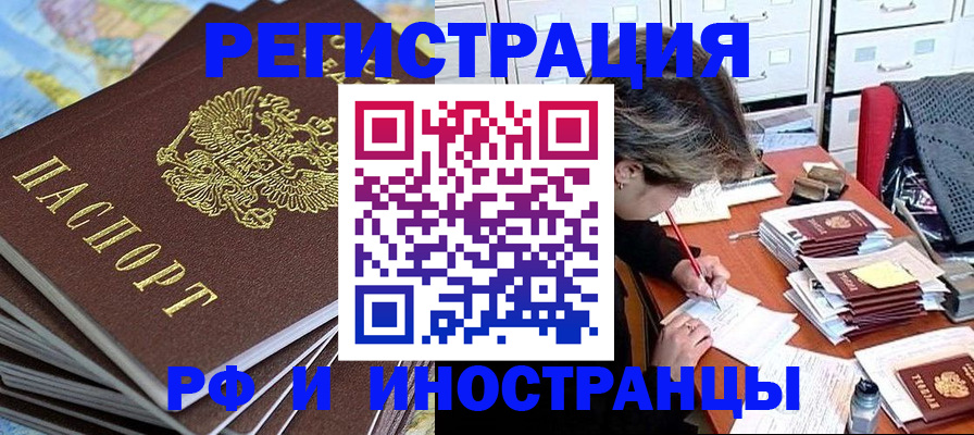 прописка гарантия в Карачаево-Черкесии